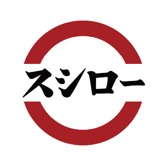スシロー
