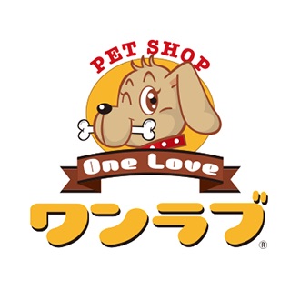 ペットショップ　ワンラブ