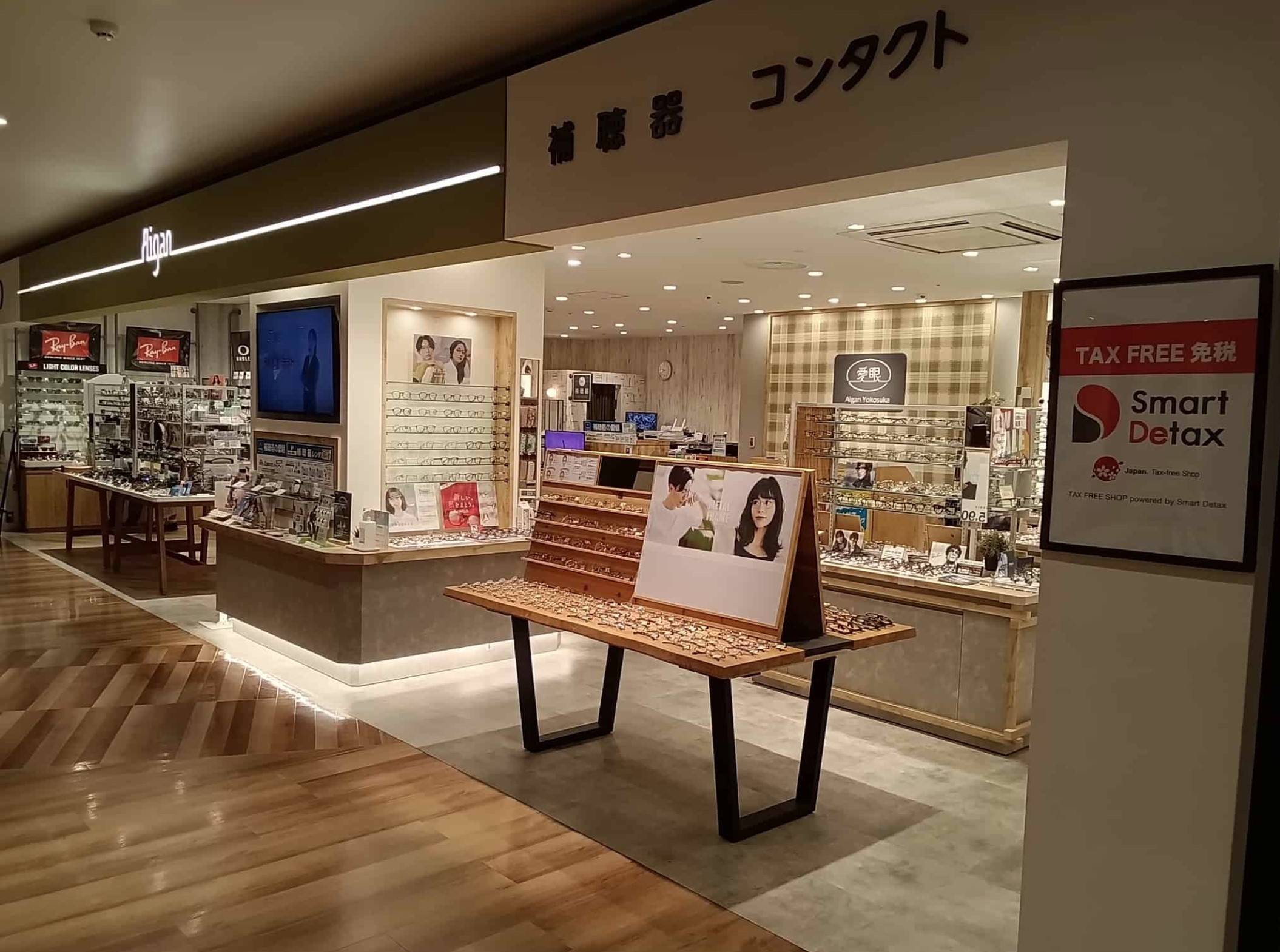 メガネのアイガン