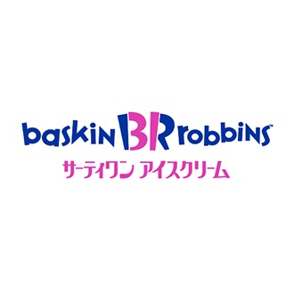 サーティワン　アイスクリーム