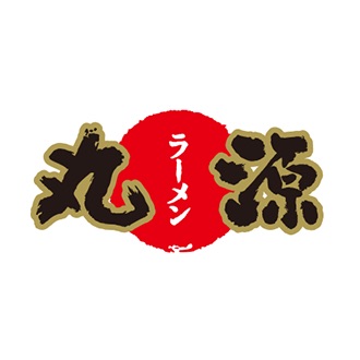 丸源ラーメン