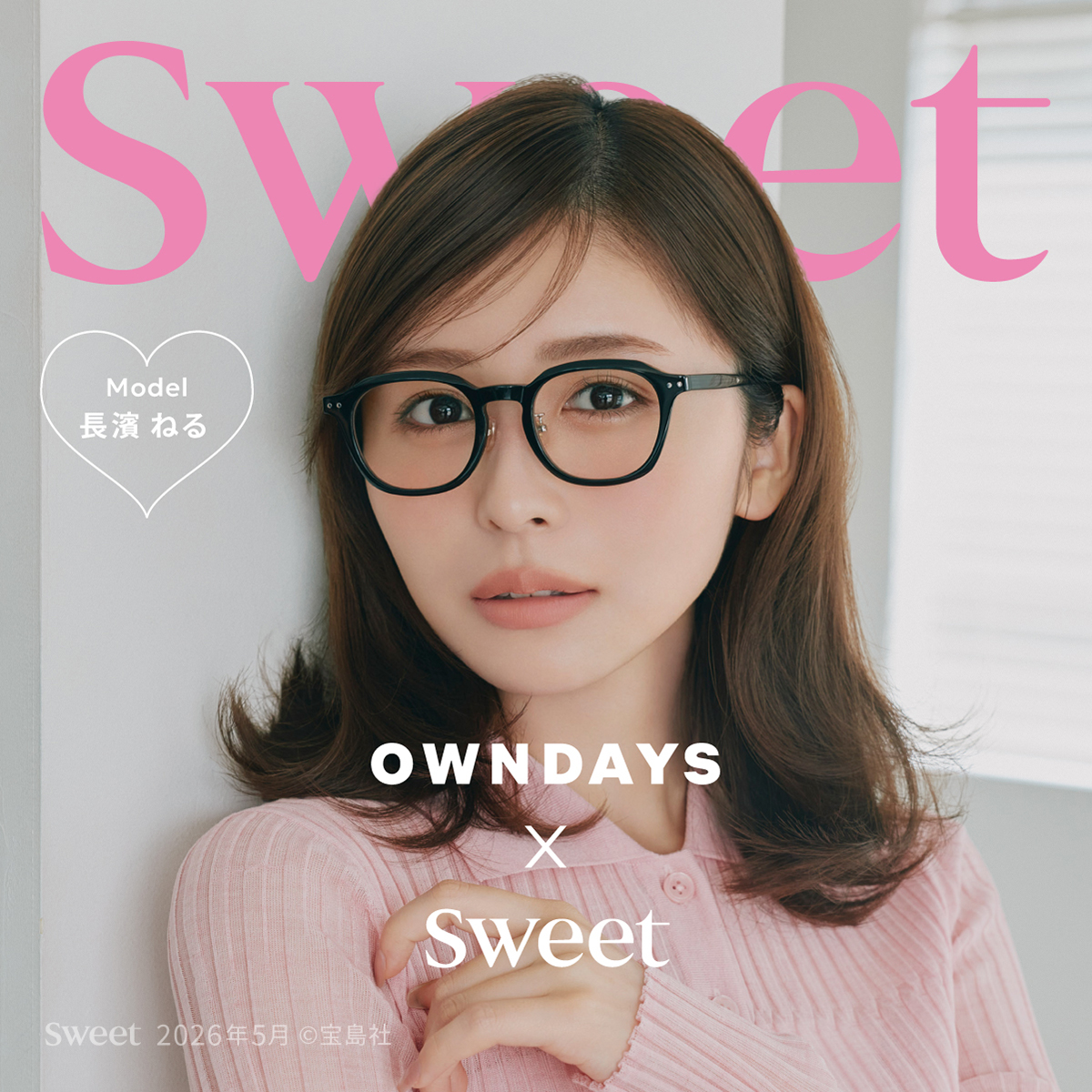 【OWNDAYS】長濱ねるさん