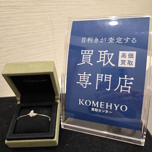 ダイヤモンドリング 買取｜KOMEHYO