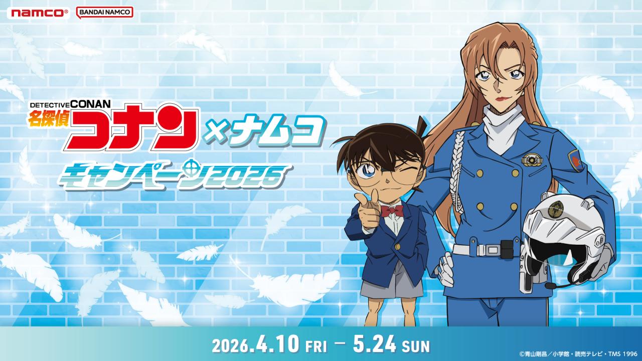 【ナムコ】キャンペーン