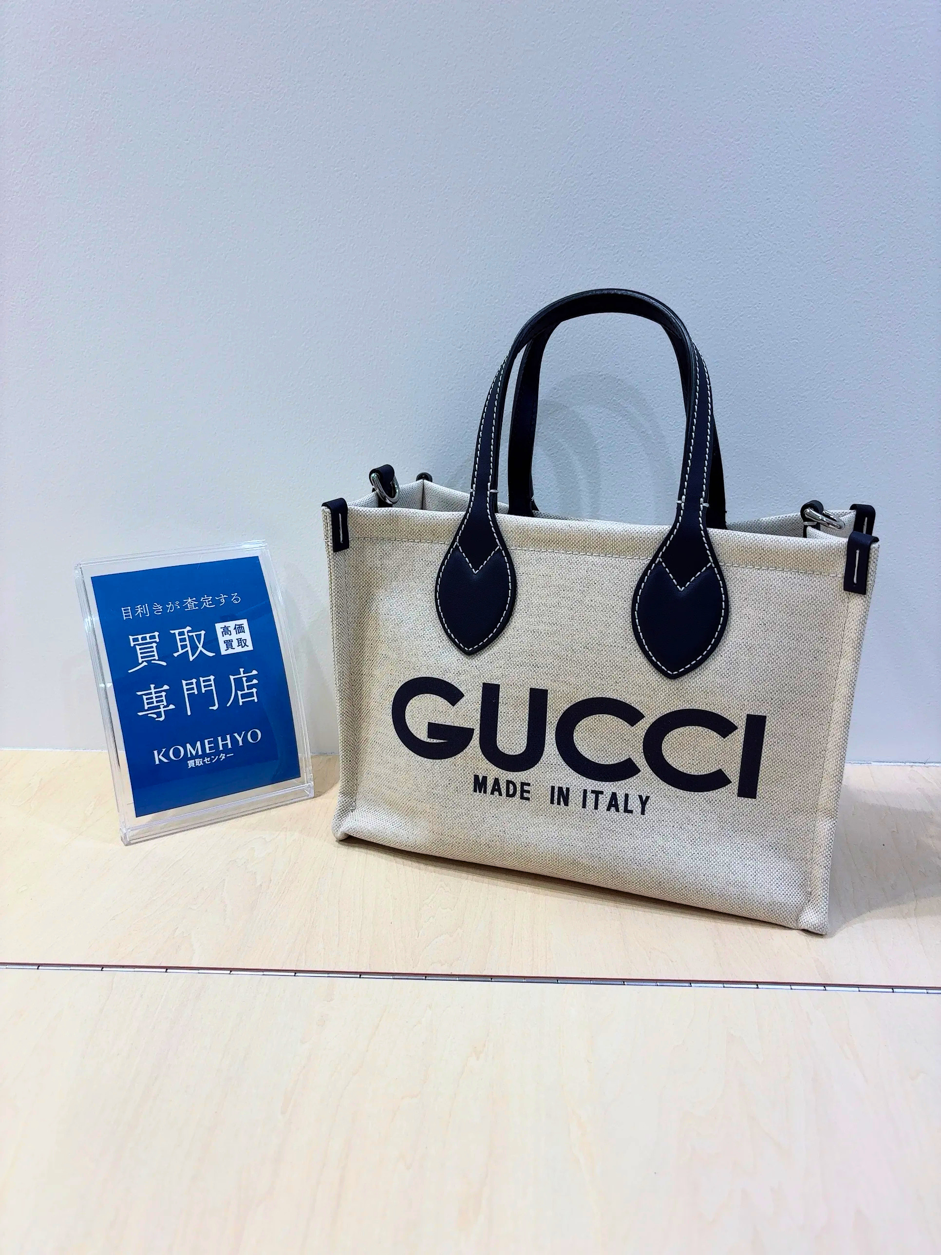 グッチ トートバッグ 買取 コメ兵
