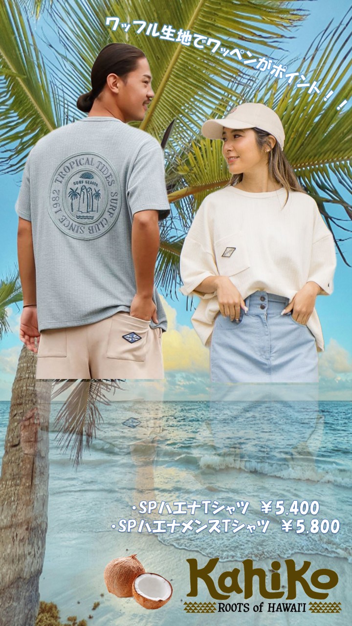 衣料担当スタッフおすすめ商品をご紹介☆