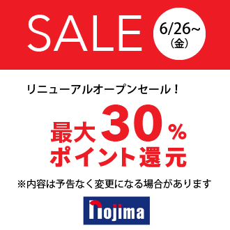 リニューアルオープンセール開催！