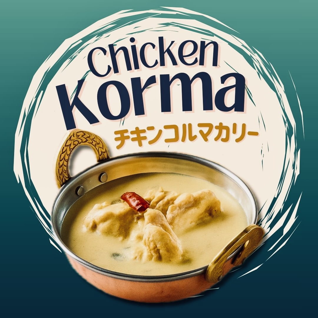 【季節限定】チキンコルマカリー