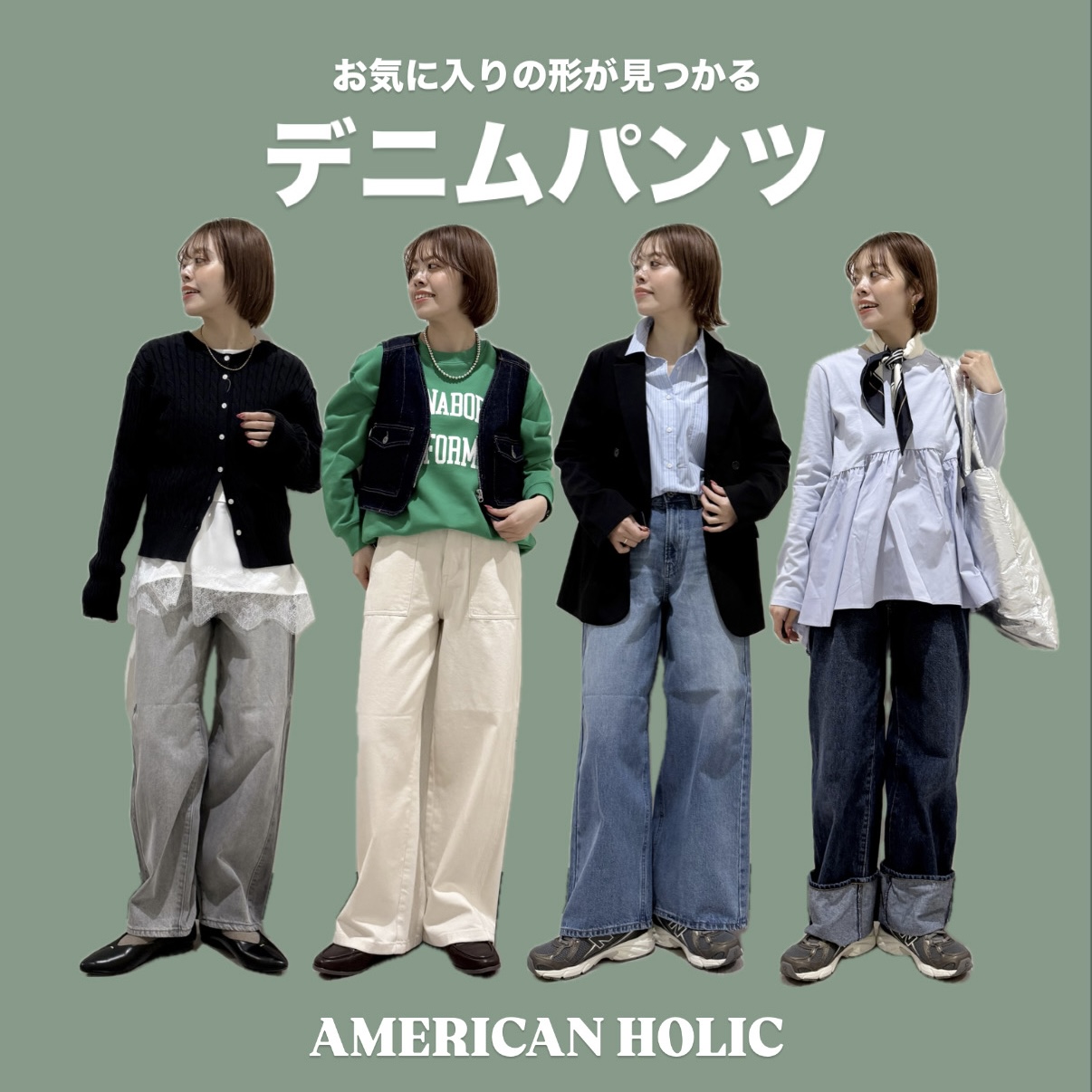 新作デニムパンツのご紹介！