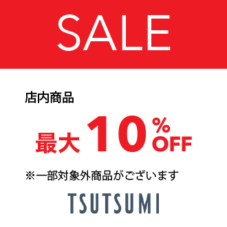 店内商品最大10％OFF