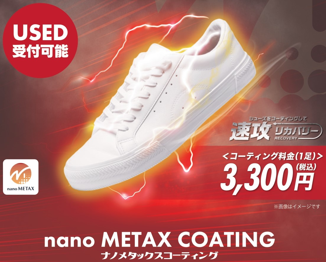 リカバリーシューズ