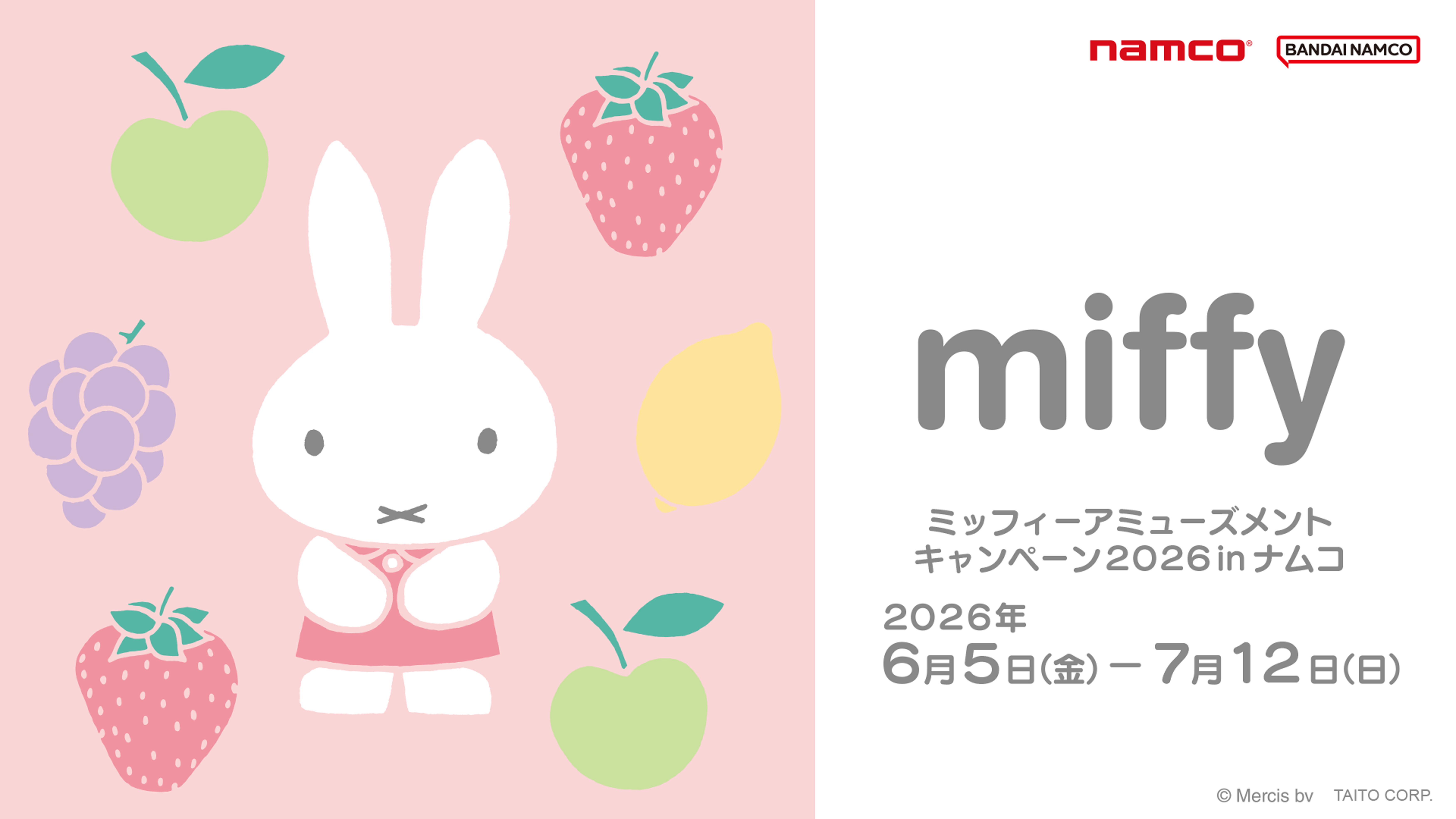 【ナムコ】キャンペーン