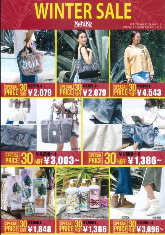 セール第二弾スタート！！