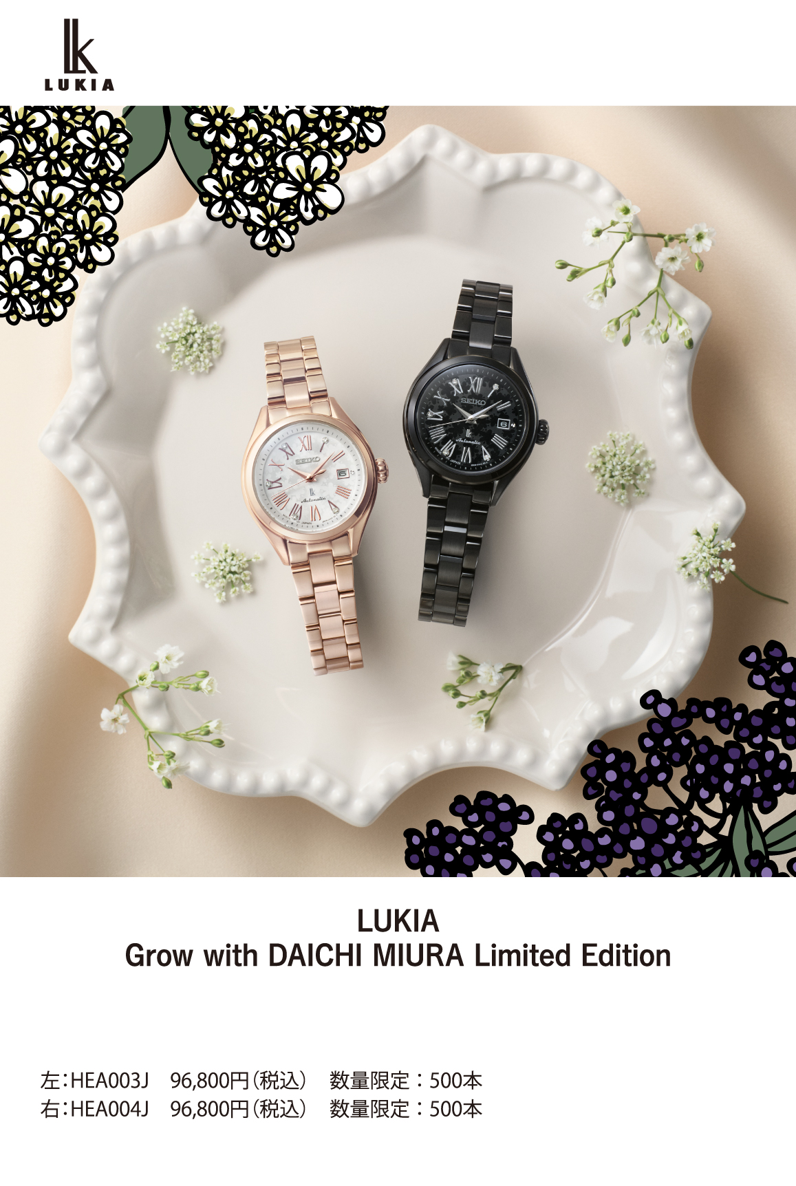 SEIKOのLUKIA新作はまさかの！？