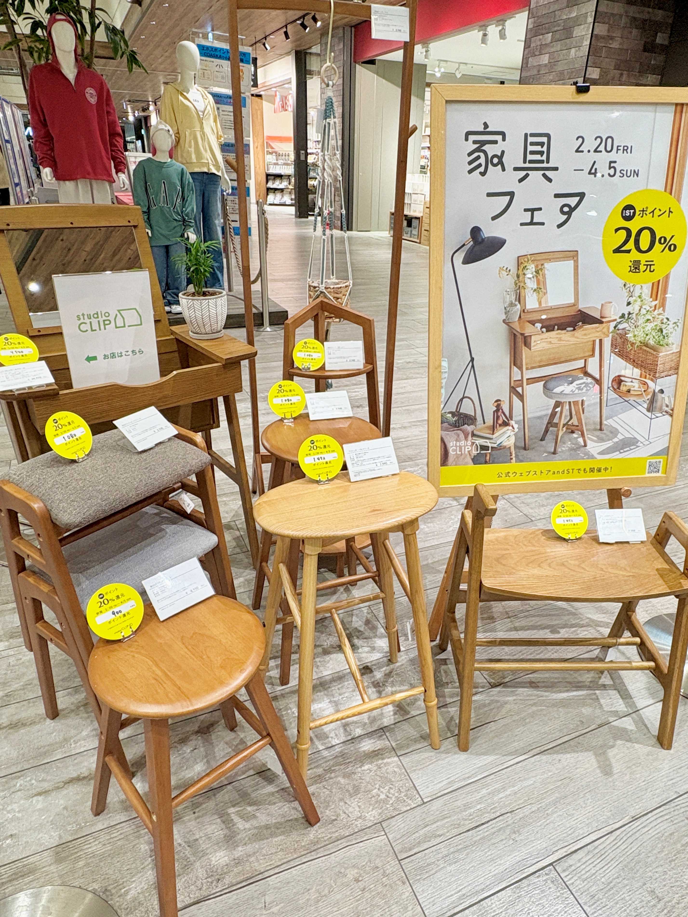 【期間限定】家具フェア開催中！
