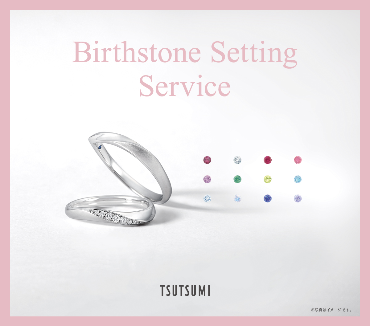 ブライダルフェアのご案内