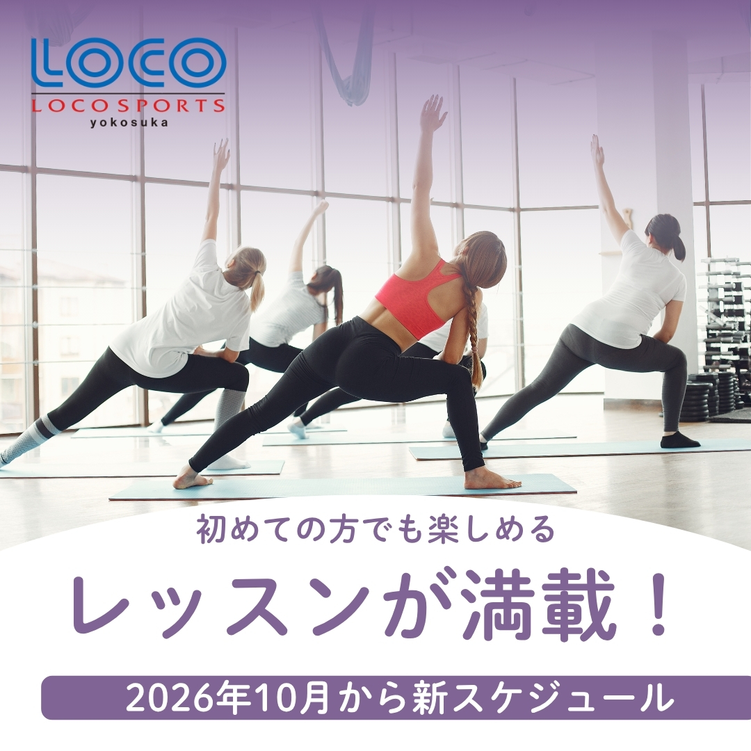 10月からのレッスンスケジュール