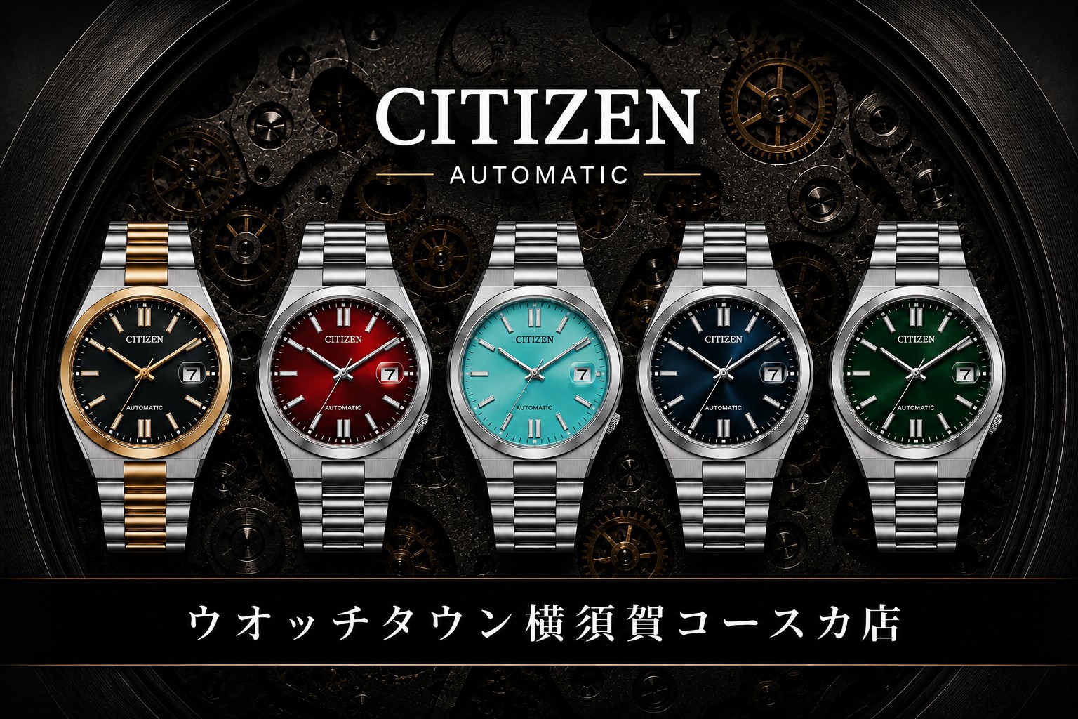 CITIZENファンの皆様へ！！